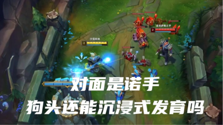 沉浸式发育的狗头究竟能否带队友翻盘？