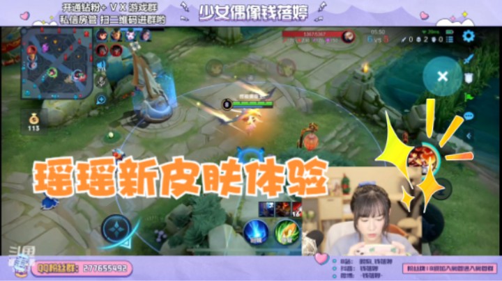 【钱钱的王者日常】没有人能对瑶瑶say no，都给我去买！