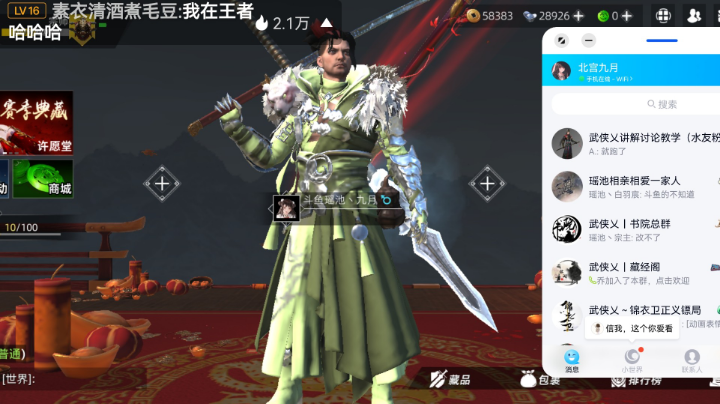 瑶池丶招新