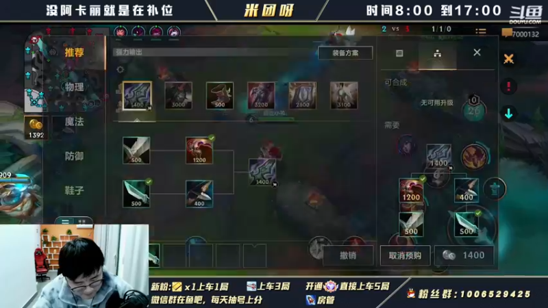 【2022-02-13 17点场】米团呀：暗号免费三排上分车神