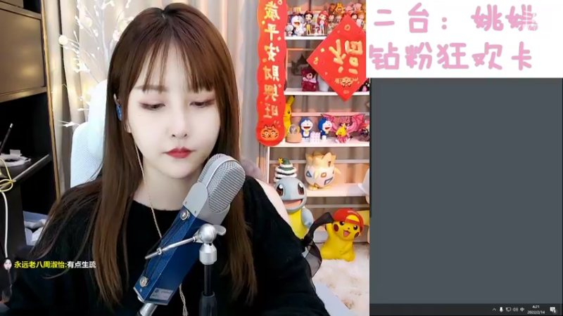 【2022-02-14 04点场】叶知秋Vanessa：钻粉卡~情人节快乐~