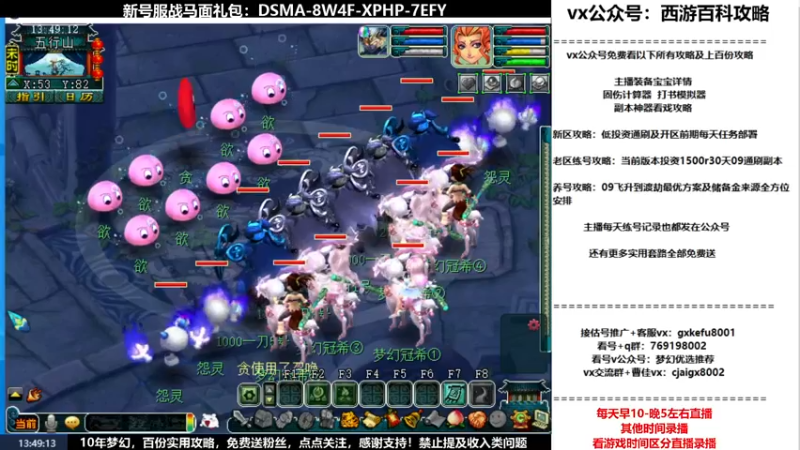 【2022-02-14 13点场】oo冠希oo：香山红叶wdd4女魃送攻略