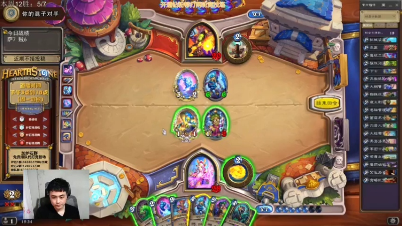 【2022-02-13 19点场】杨清枫：挑战本周第6个12胜