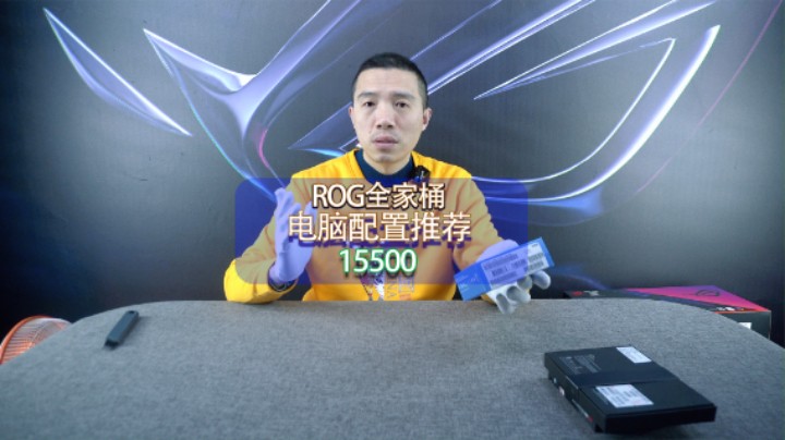 四川凉山粉丝的ROG全家桶，一起欣赏一下