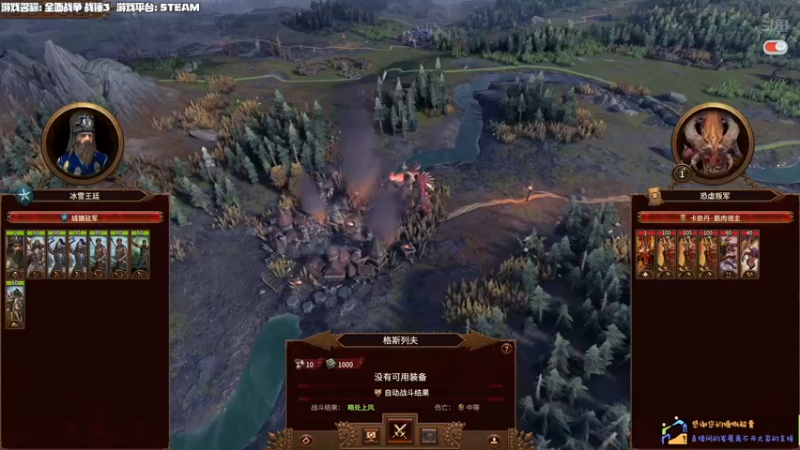 【2022-02-14 16点场】老猫CatGames：【Cat】全面战争 战锤3 下午继续