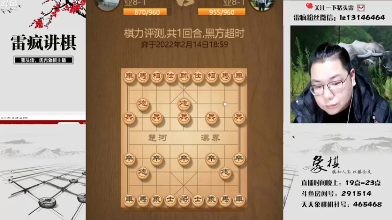 【2022-02-14 19点场】雷疯小叔：元宵快乐！！