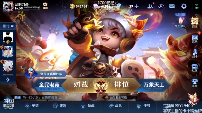 【2022-02-14 09点场】Fly高一刀：高一刀：掌握了上分密码