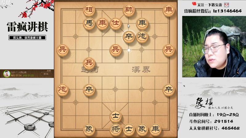【天天象棋】雷疯小叔的精彩时刻 20220214 20点场