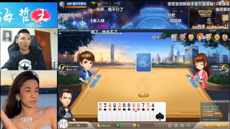 【旭旭宝宝】斗地主宝哥就是个小机灵鬼