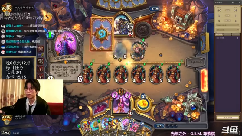 【2022-02-13 20点场】神棍老师麦迪文：神棍老师：偶尔迟到的直播间