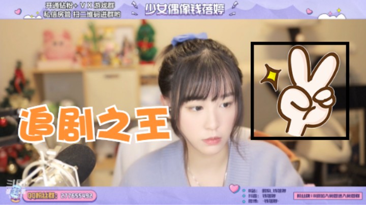 【钱钱的聊天time】今天你追剧了吗？