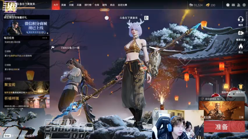 【2022-02-14 01点场】在下黄复来：【黄复来】祝大家新年快乐！