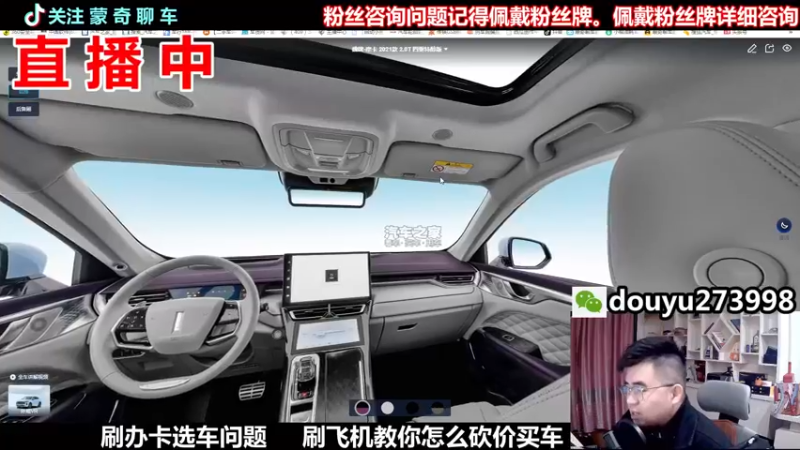 【2022-02-14 20点场】蒙奇聊车：斗鱼最专业车评  在线直播
