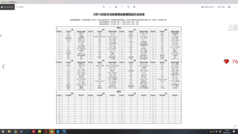 【2022-02-14 13点场】dudu4e嘟师傅：【解说嘟师傅】官方训练赛A组
