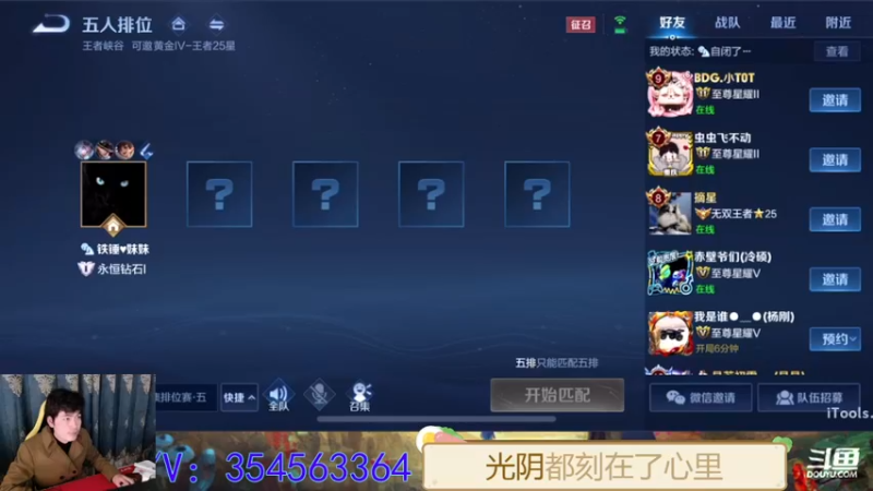 【2022-02-13 21点场】我叫朱小贱：直播：万场貂蝉，免费带粉！