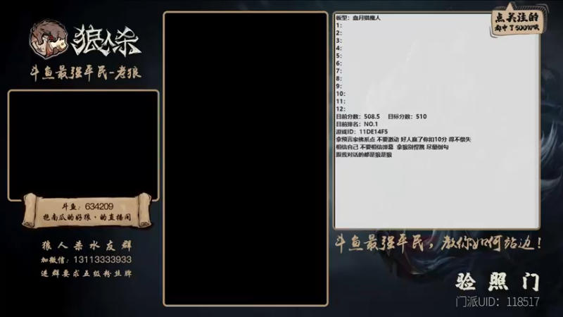 【2022-02-13 12点场】EA丶老狼：#官方狼人杀#稳住第一，冲击520分！