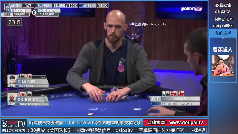 我在斗鱼看斗牌TV直播棋牌娱乐