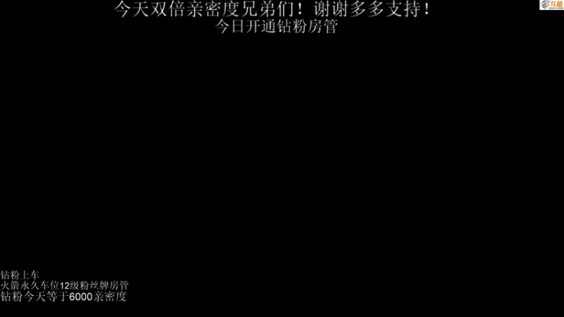 【2022-02-13 18点场】裴永俊1：【404/68级】双倍亲密度钻粉4倍亲密