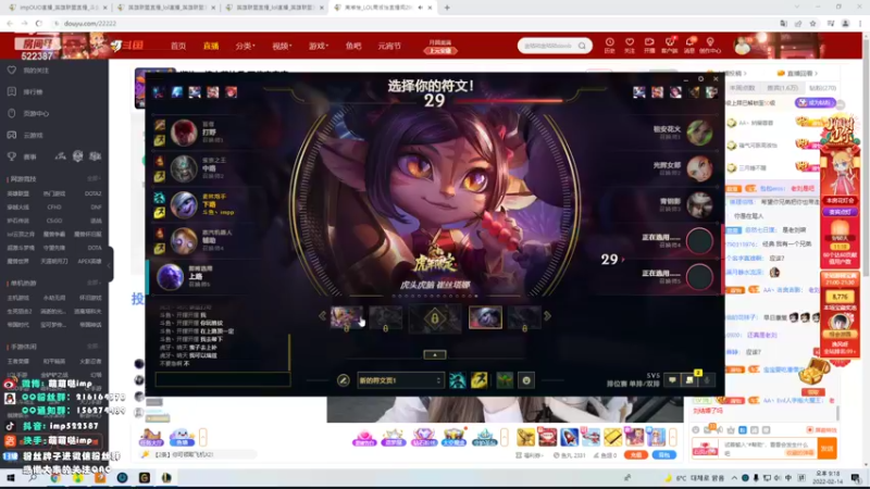 【2022-02-14 21点场】impOUO：安静点打游戏