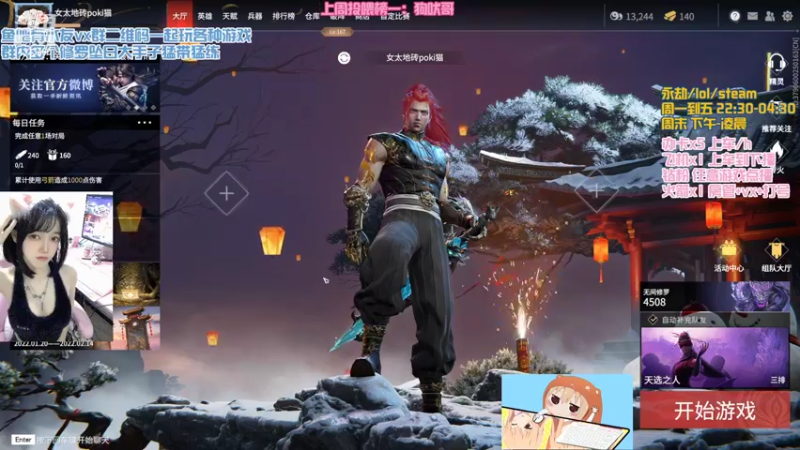 【2022-02-14 02点场】poki猫：⭐情人节快乐⭐练刀练刀