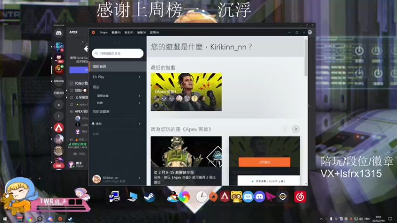 【2022-02-10 00点场】携手很酷：【携某人】打一会排位吧