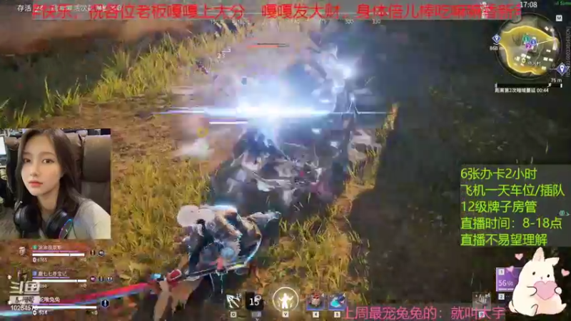 兔兔吃鸡，嘻嘻