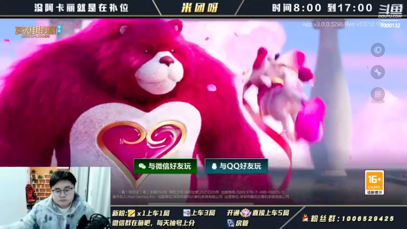 【2022-02-13 13点场】米团呀：暗号免费三排上分车神