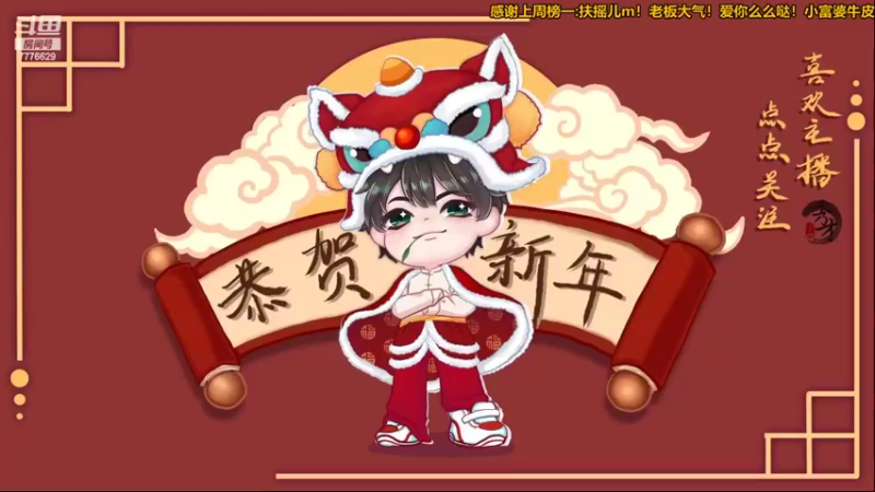 【2022-02-13 16点场】秀才冷男：736.新年快乐！兄弟姐妹们！