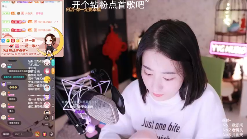 【2022-02-13 23点场】杨一歌：杨一歌：唱歌游戏小神仙11258