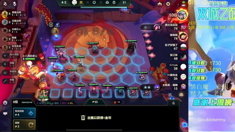 【2022-02-13 12点场】Double可乐：高分局强势阵容教学！帮圆梦