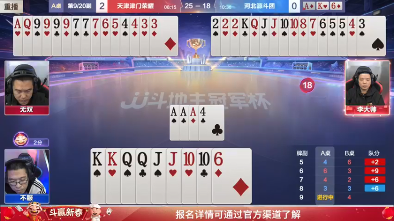 【2022-02-13 21点场】JJ斗地主官方：经典战役回顾 488743