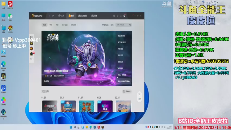 【2022-02-14 19点场】皮皮拉3004O1：皮皮拉:排位上分冲冲冲！