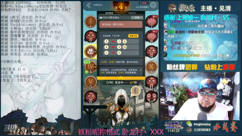 【2022-02-13 20点场】见清king：网杀第一高手，肥坤#狼人杀官方#