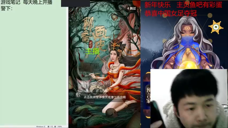 【2022-02-13 19点场】子书清安：#天天狼人#子书清安