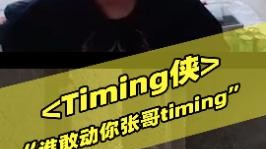 我架着你不来，我切一下，你来了？