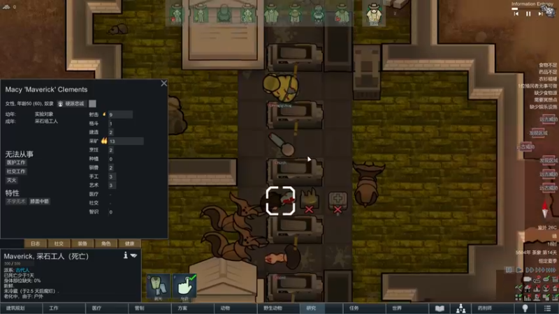 【2022-02-13 23点场】主播阿稳：新年特别档.环世界第二季