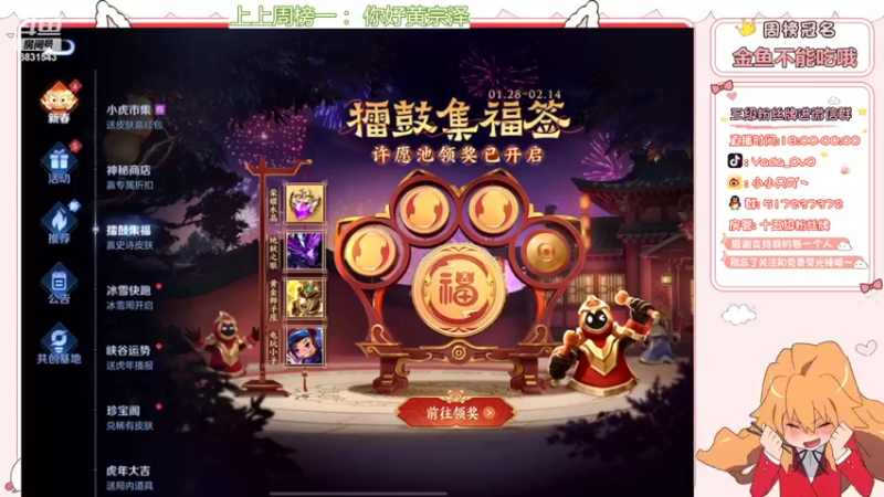 【2022-02-09 23点场】只只也太酷了叭：开工没有回头见