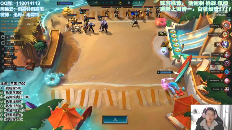 【2022-02-14 17点场】迅哥丶雨霖铃：美测王者局！！！