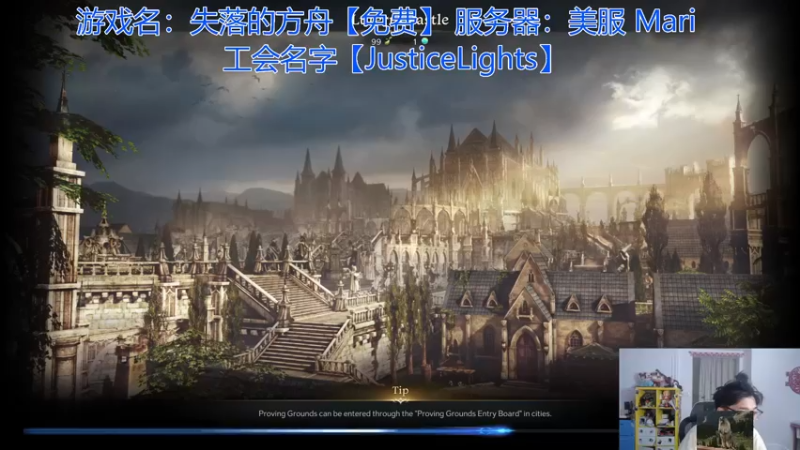 【2022-02-14 20点场】高冷知性暖心囧：失落的方舟美服免费开玩