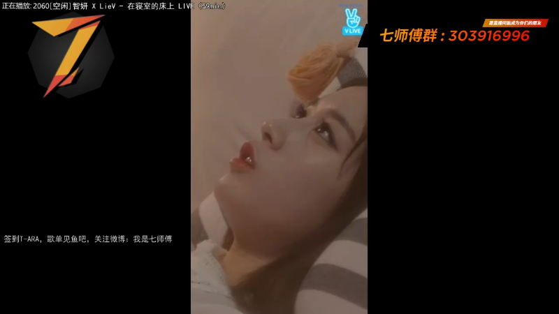我在斗鱼看7师傅直播二次元