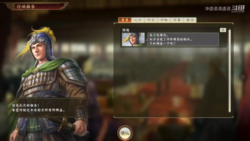 孙权，没想到立足这么困难