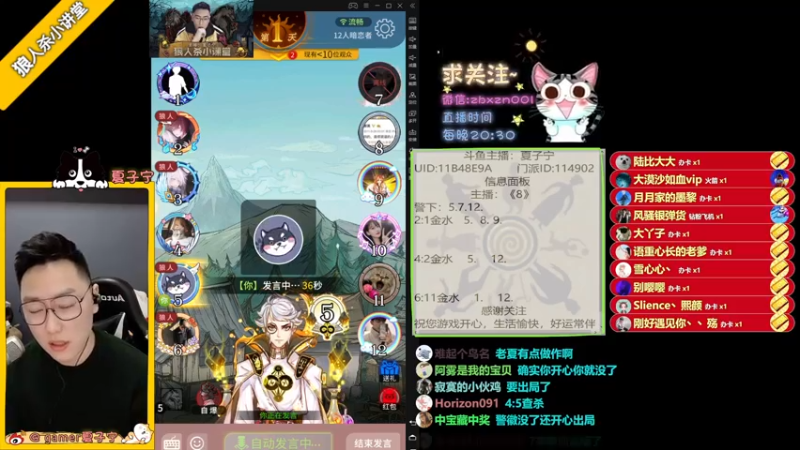 【2022-02-13 22点场】夏子宁：《狼人杀小讲堂》狼人杀代言人