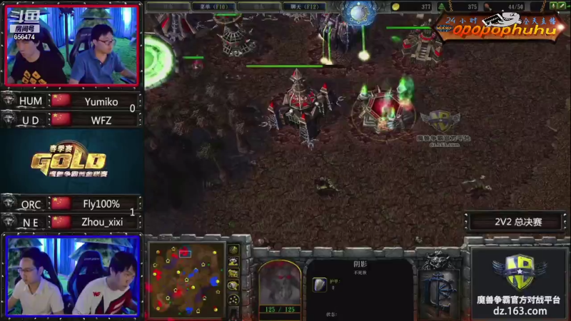 【魔兽争霸】opopophuhu的精彩时刻 20220214 10点场