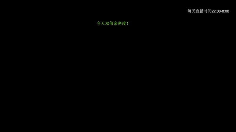 【2022-02-13 22点场】清清清清倾：冲个超级粉丝团~