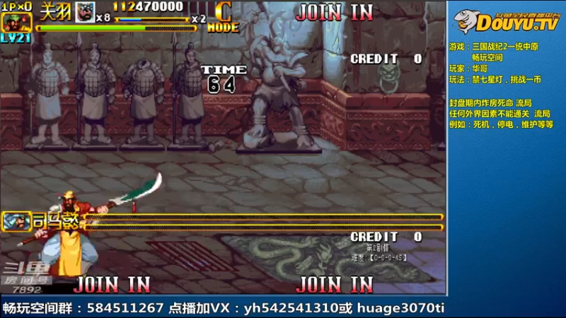 【2022-02-14 11点场】douyu素酒：飞天雪：三国战纪毁童年系列