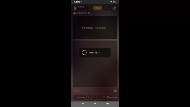 【2022-02-14 18点场】停留在雨中Cium：流星群侠传来了