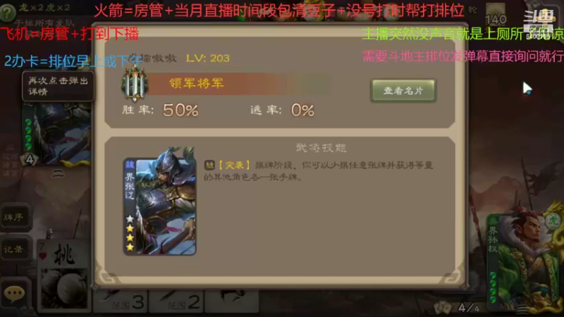 【2022-02-14 11点场】断梦花开到黎明：欢迎各位斗地主排位！