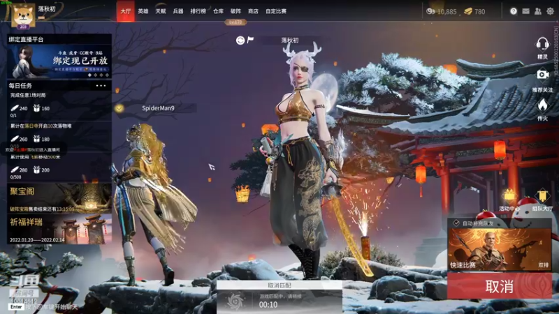 【2022-02-13 18点场】落秋初：新赛季开摆 10314612