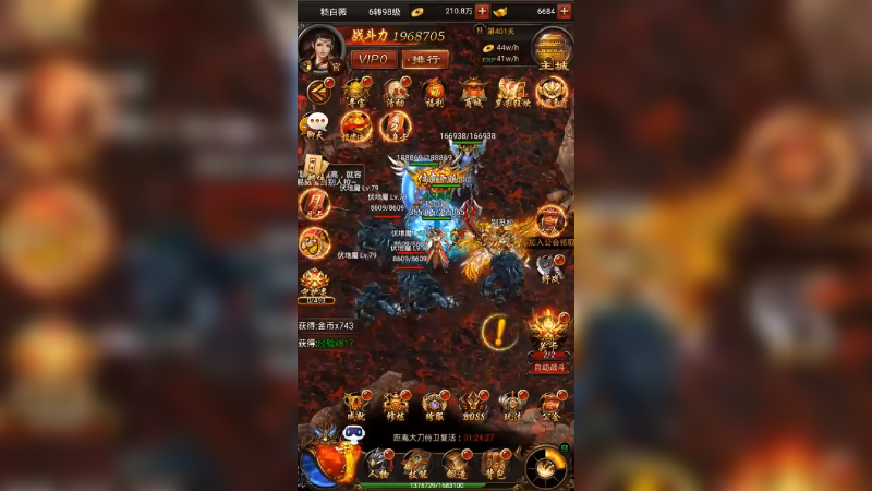 蓝月传奇 (3531)