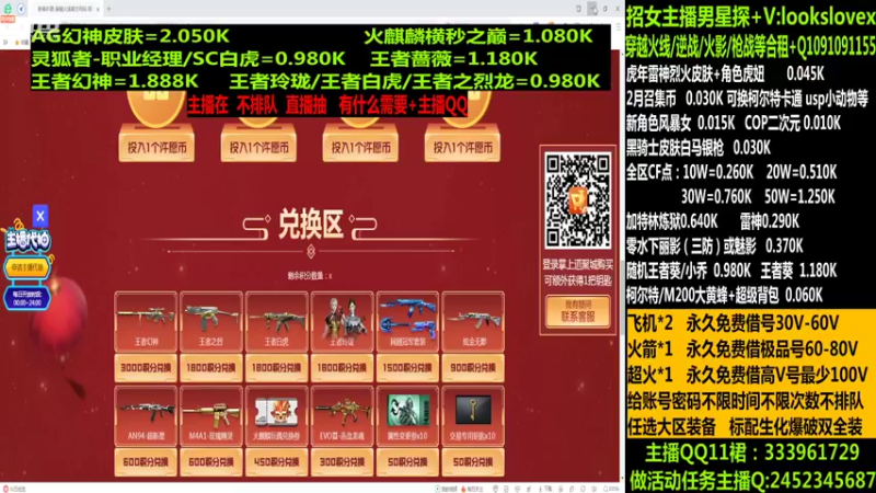 【2022-02-14 11点场】太原庞臭臭：王者幻神/点券秒到/烈虎皮肤/